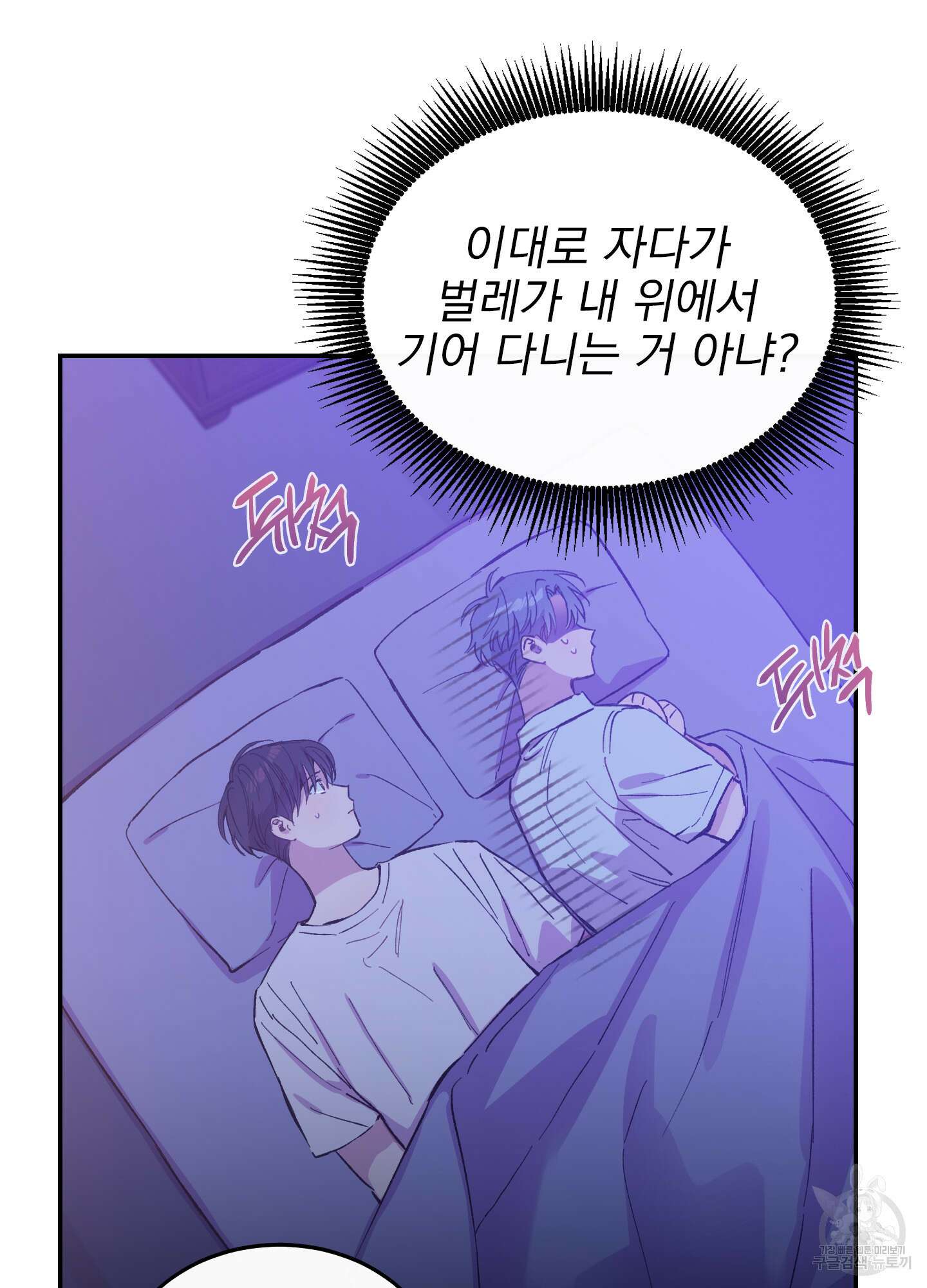 페이크 로맨스 17화 25