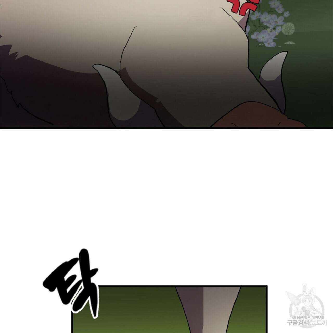 왕의 감자 4화 9