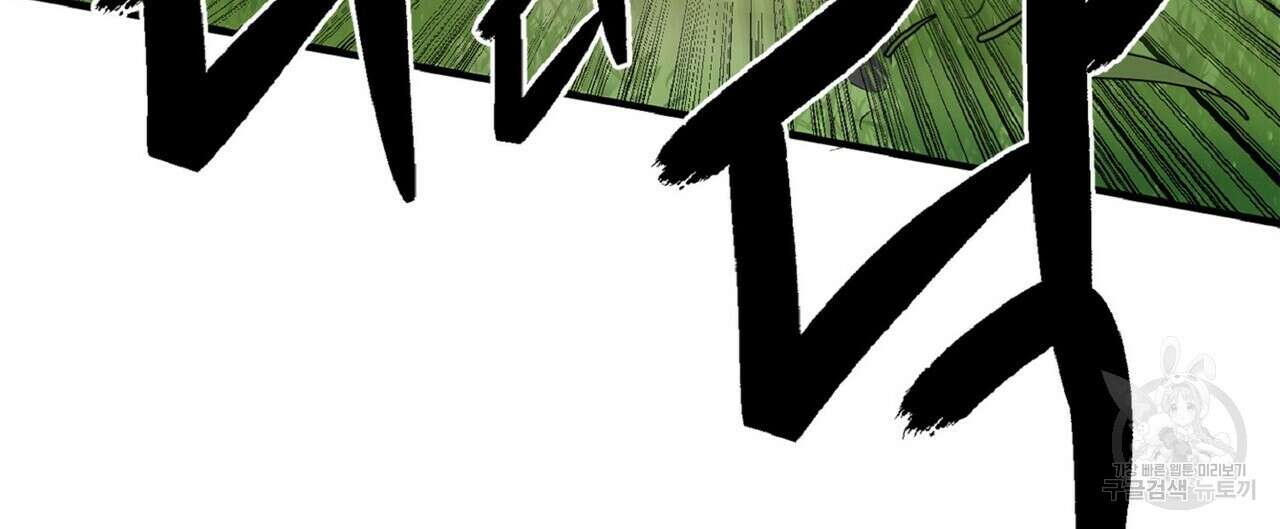 왕의 감자 4화 12