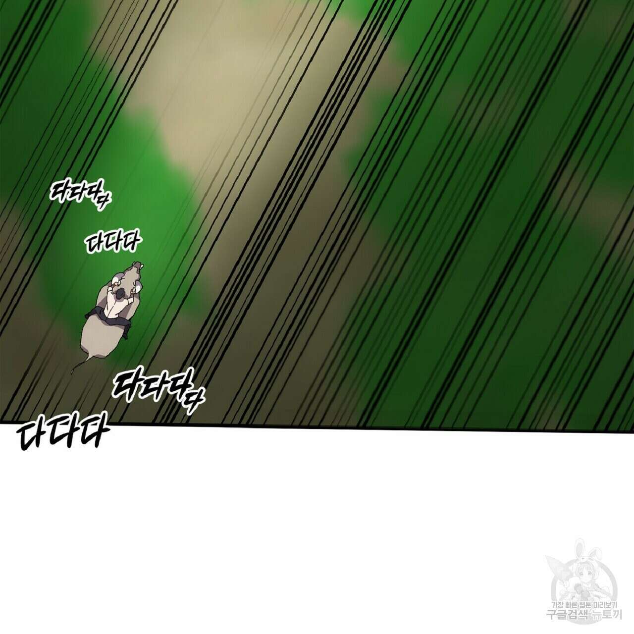 왕의 감자 4화 15
