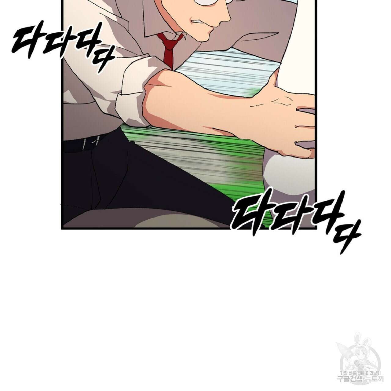 왕의 감자 4화 21
