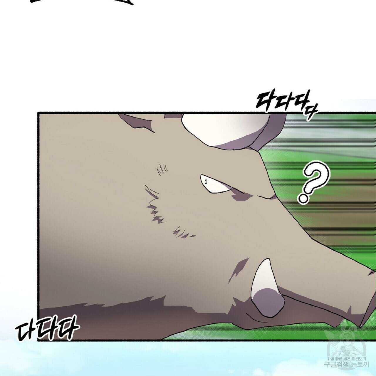 왕의 감자 4화 23