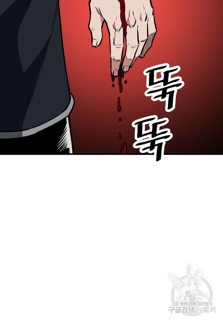대도오 42화 2