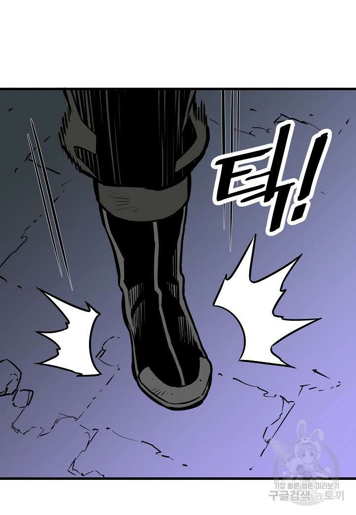 대도오 42화 3