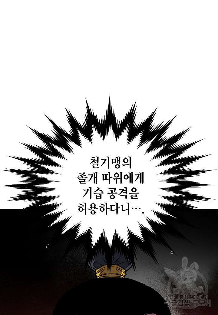 대도오 42화 6