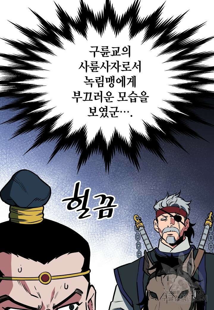대도오 42화 8