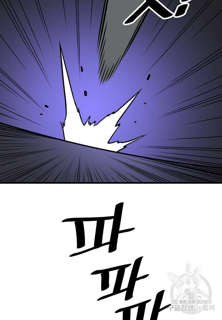 대도오 42화 11