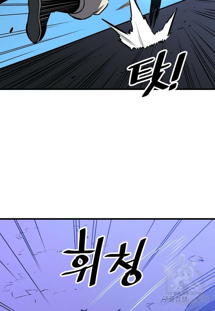 대도오 42화 15