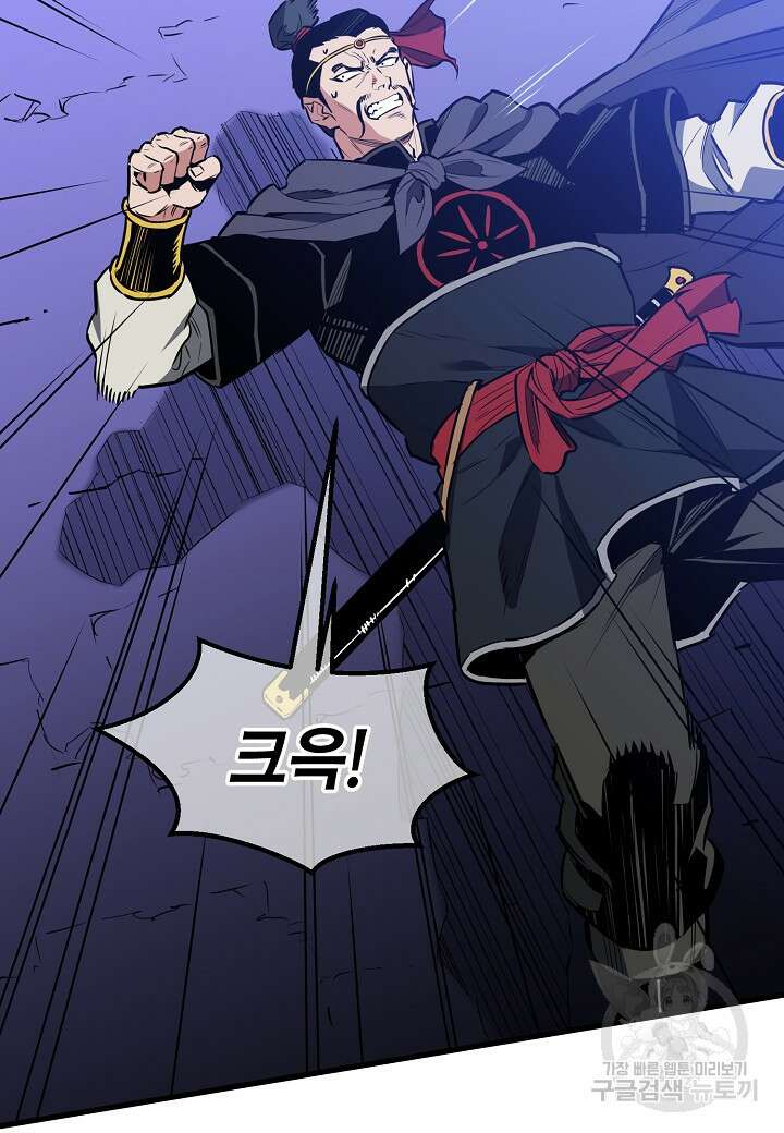 대도오 42화 16
