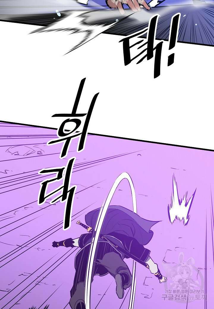 대도오 42화 18