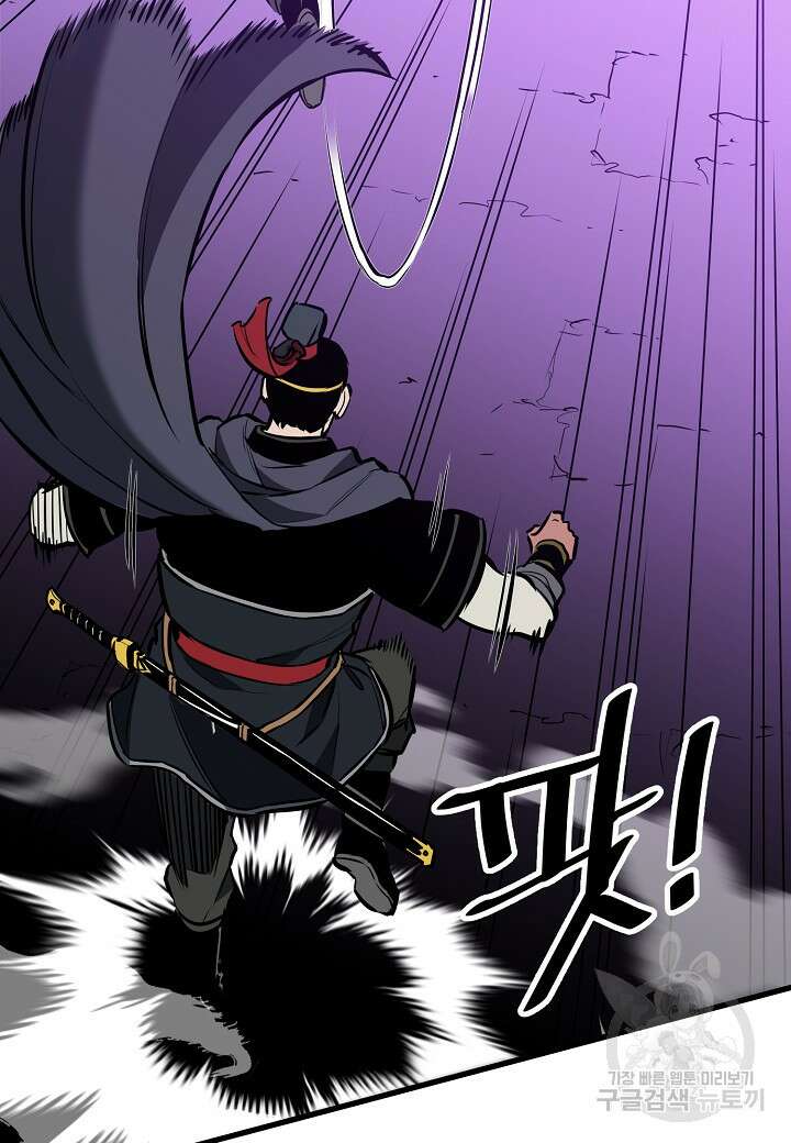 대도오 42화 19