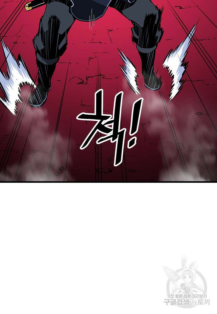 대도오 42화 21