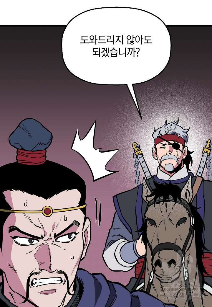 대도오 42화 22