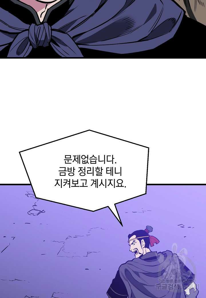 대도오 42화 23