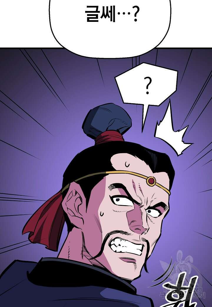 대도오 42화 25
