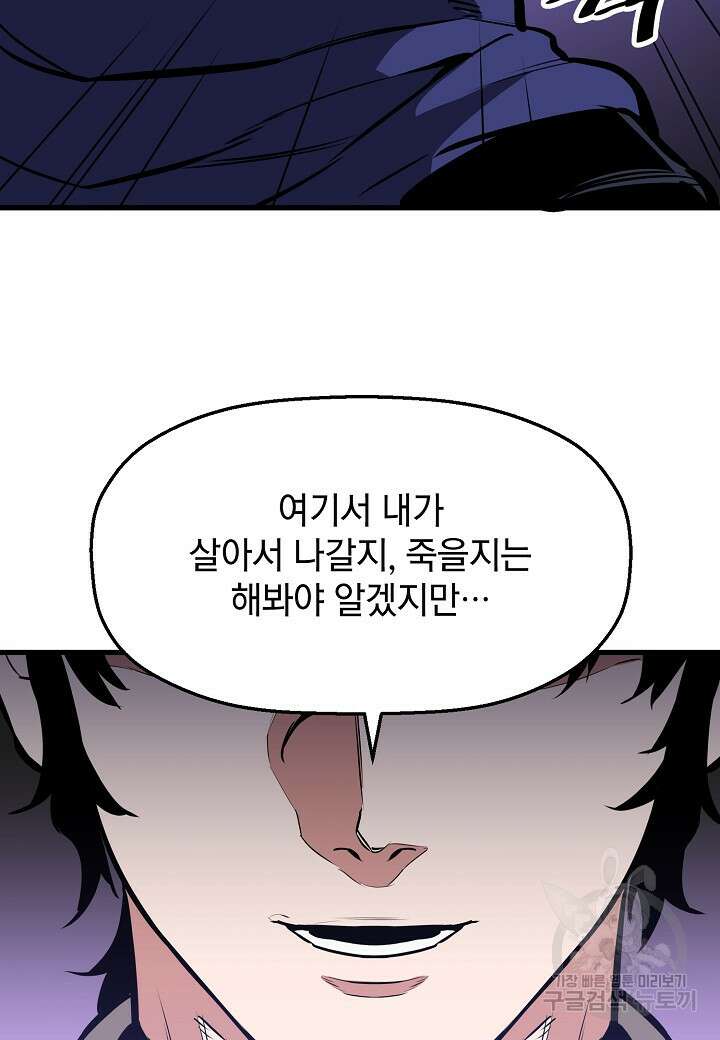 대도오 42화 26