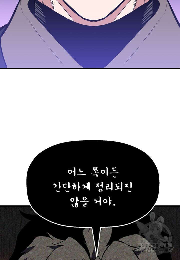 대도오 42화 27