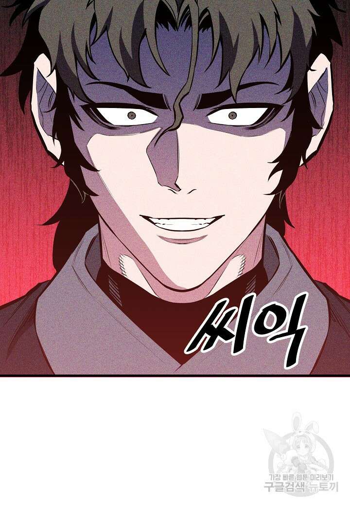 대도오 42화 28