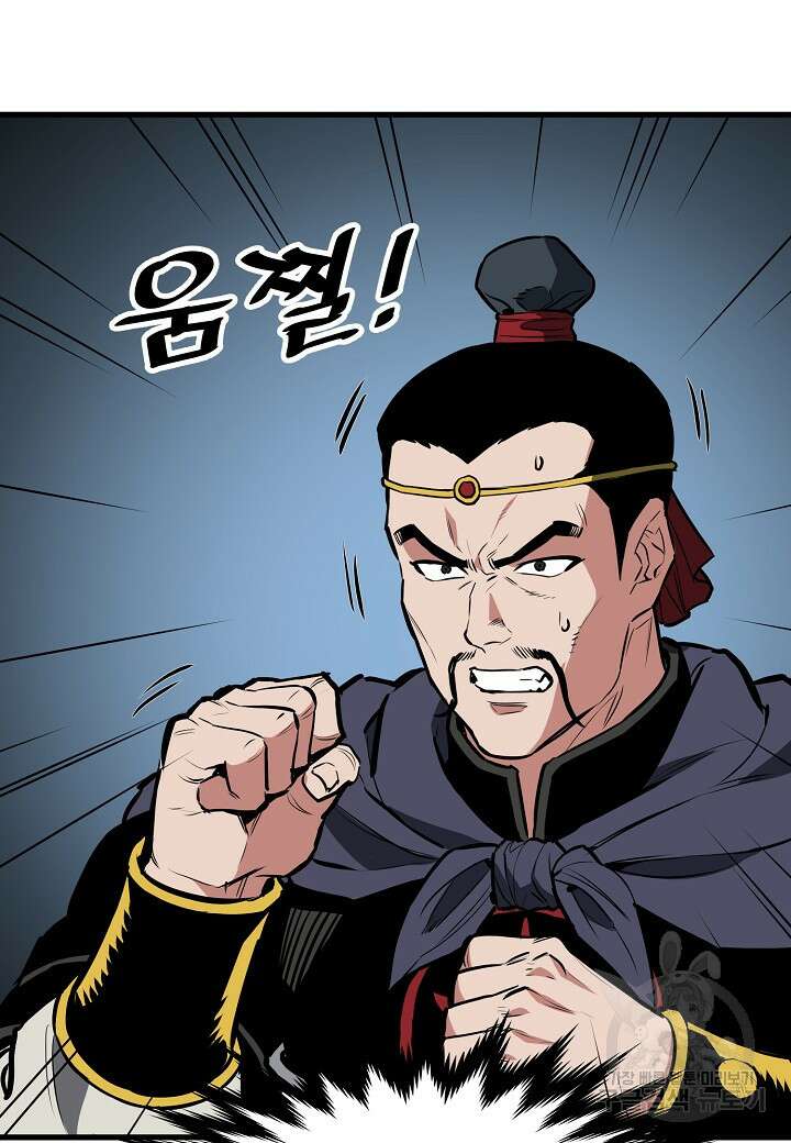 대도오 42화 29