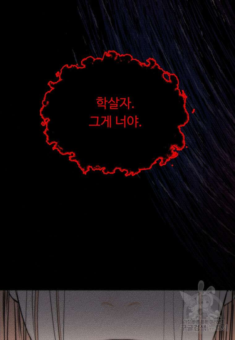 도깨비는 우는 법을 모른다던데 1화 5