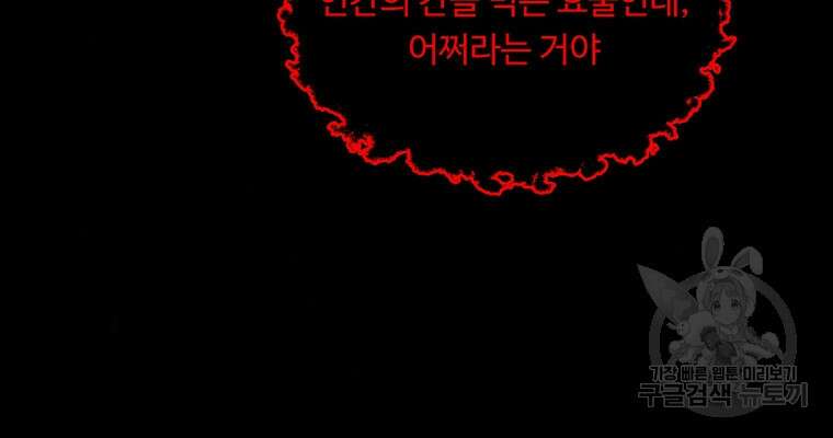 도깨비는 우는 법을 모른다던데 1화 7