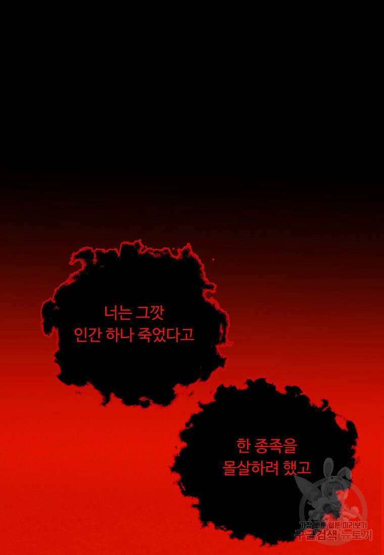 도깨비는 우는 법을 모른다던데 1화 8
