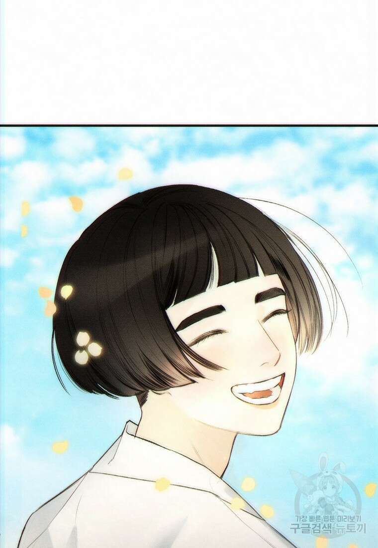 도깨비는 우는 법을 모른다던데 1화 15