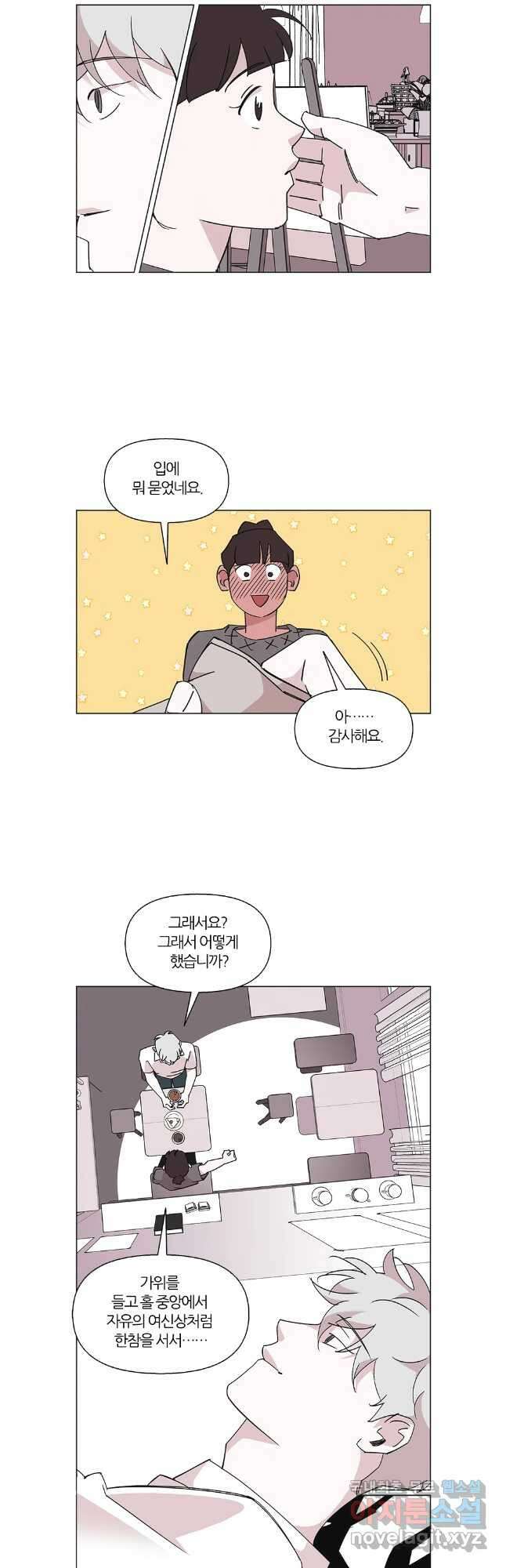 유부녀 킬러 시즌3 49화 남의 연예 (8) 2