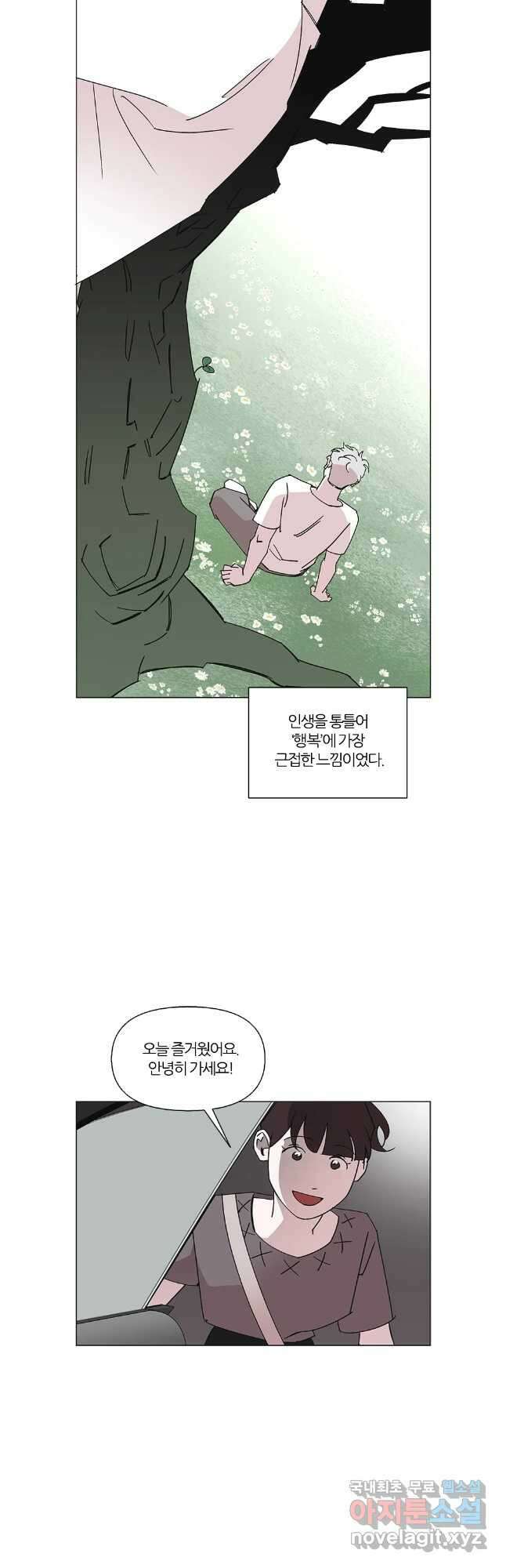 유부녀 킬러 시즌3 49화 남의 연예 (8) 3