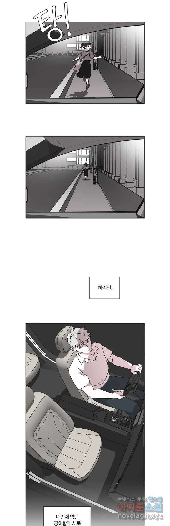 유부녀 킬러 시즌3 49화 남의 연예 (8) 4