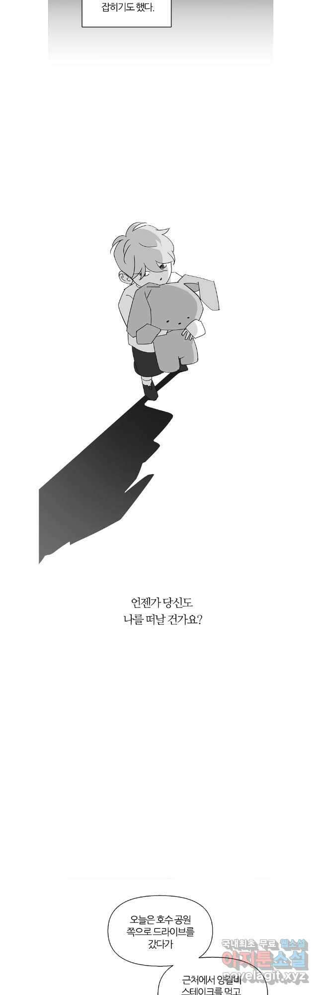 유부녀 킬러 시즌3 49화 남의 연예 (8) 5