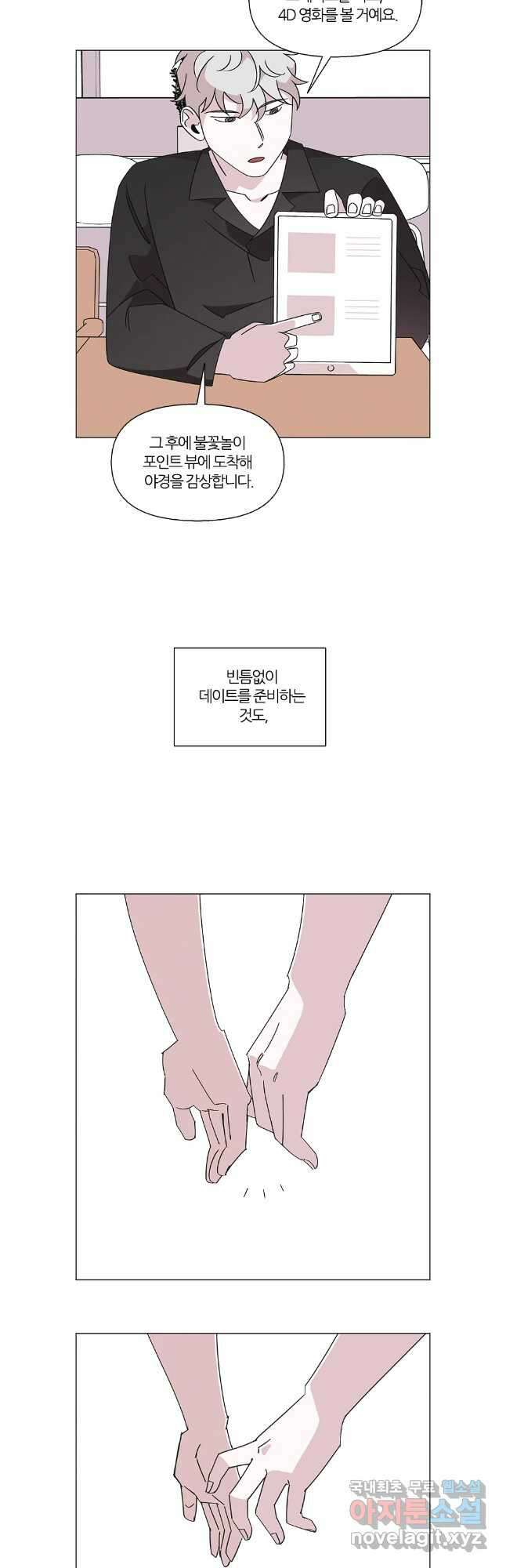 유부녀 킬러 시즌3 49화 남의 연예 (8) 6