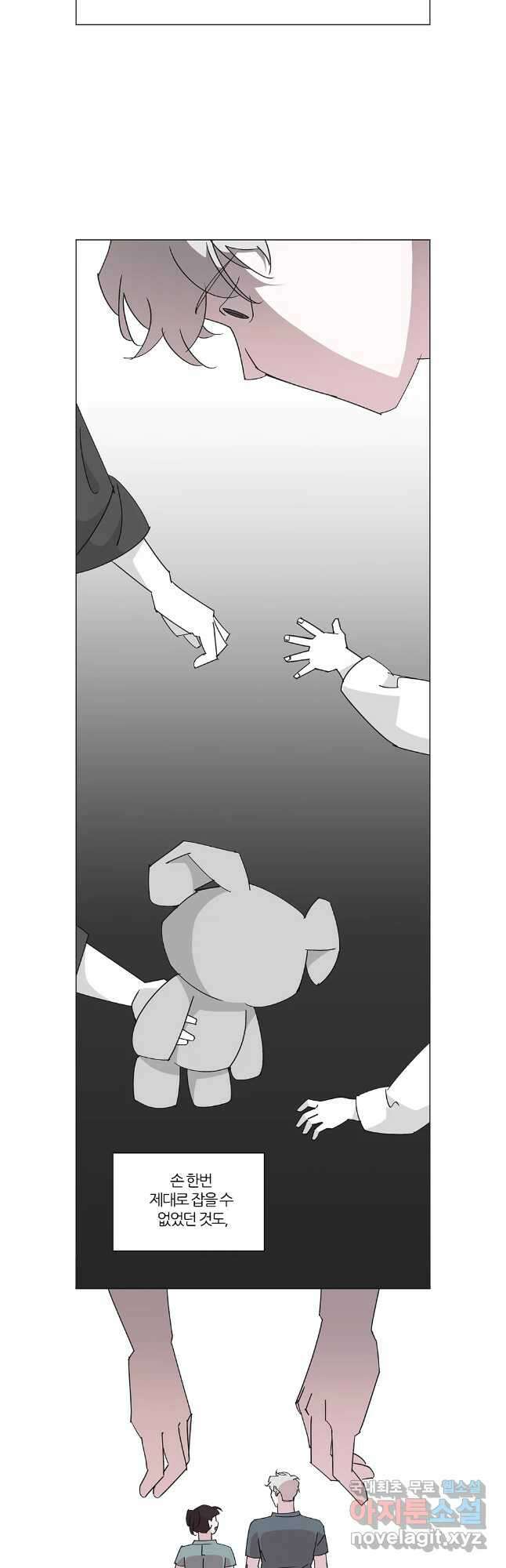 유부녀 킬러 시즌3 49화 남의 연예 (8) 7