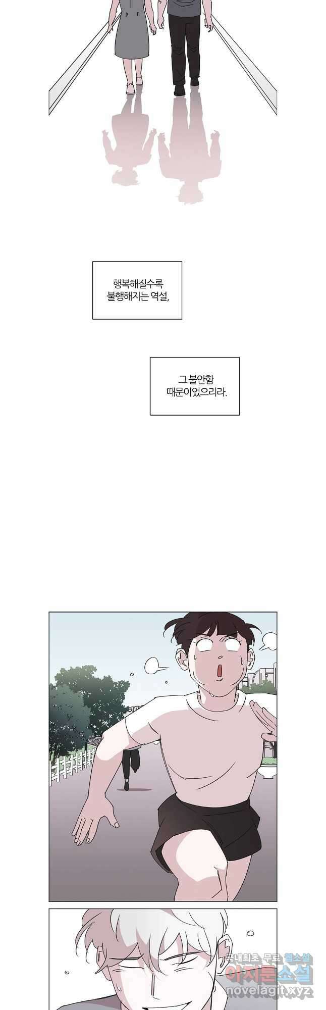 유부녀 킬러 시즌3 49화 남의 연예 (8) 8