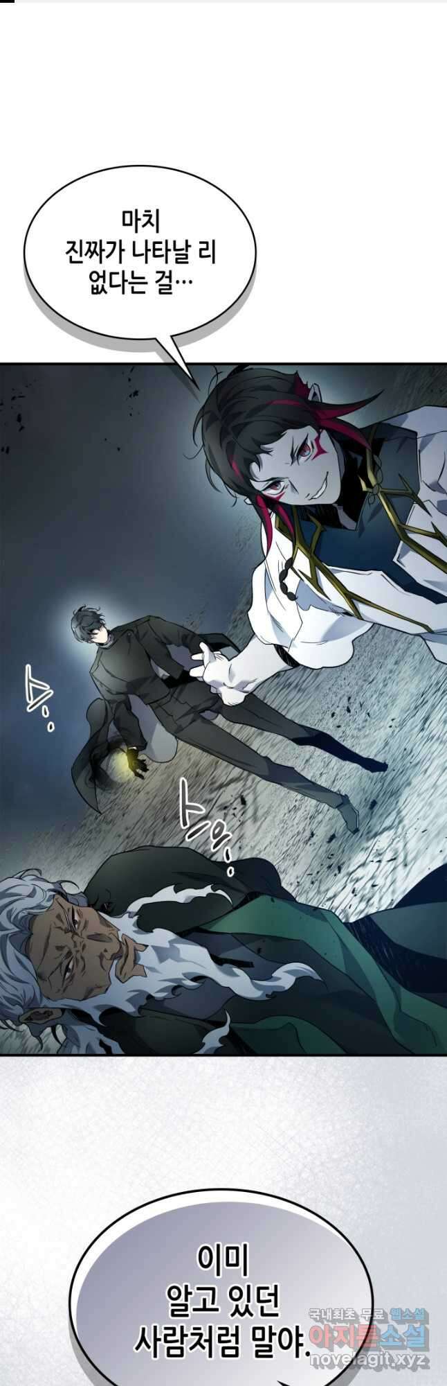 신과 함께 레벨업 91화 1