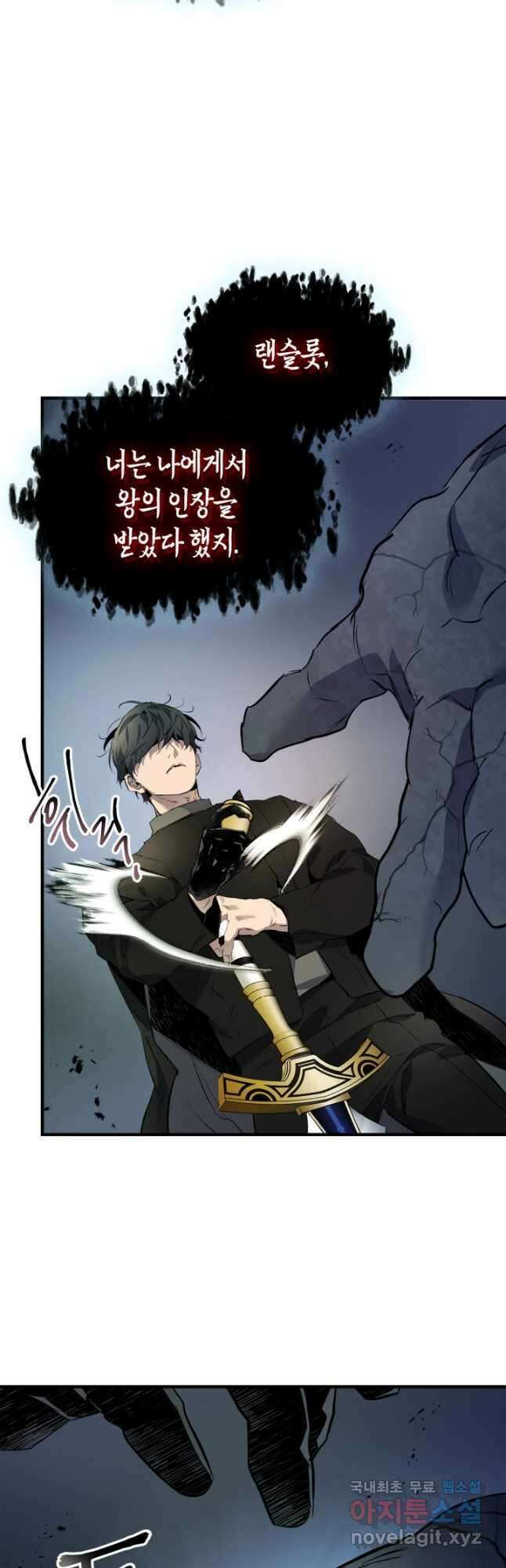 신과 함께 레벨업 91화 10