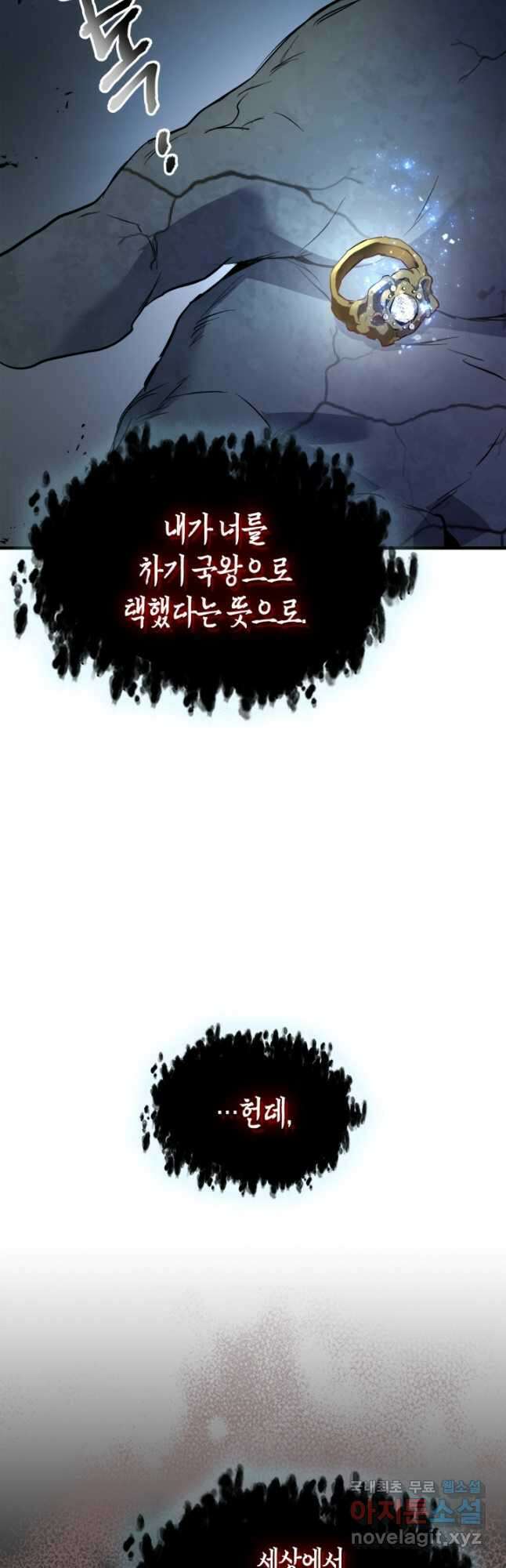신과 함께 레벨업 91화 11
