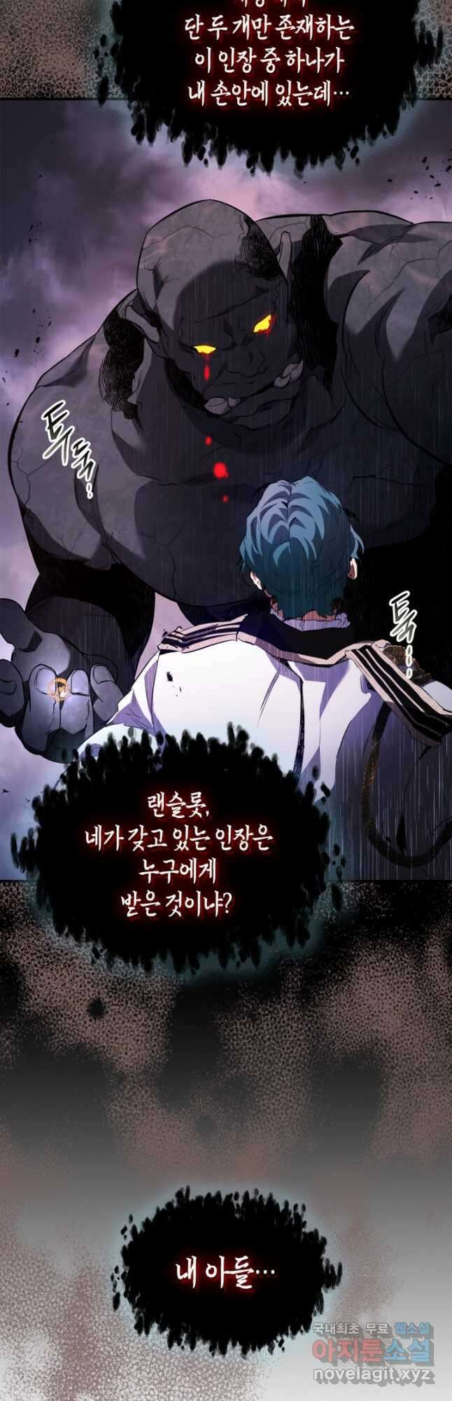 신과 함께 레벨업 91화 12