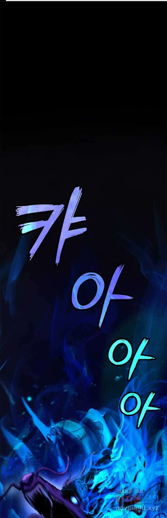 낭선기환담 129화 1