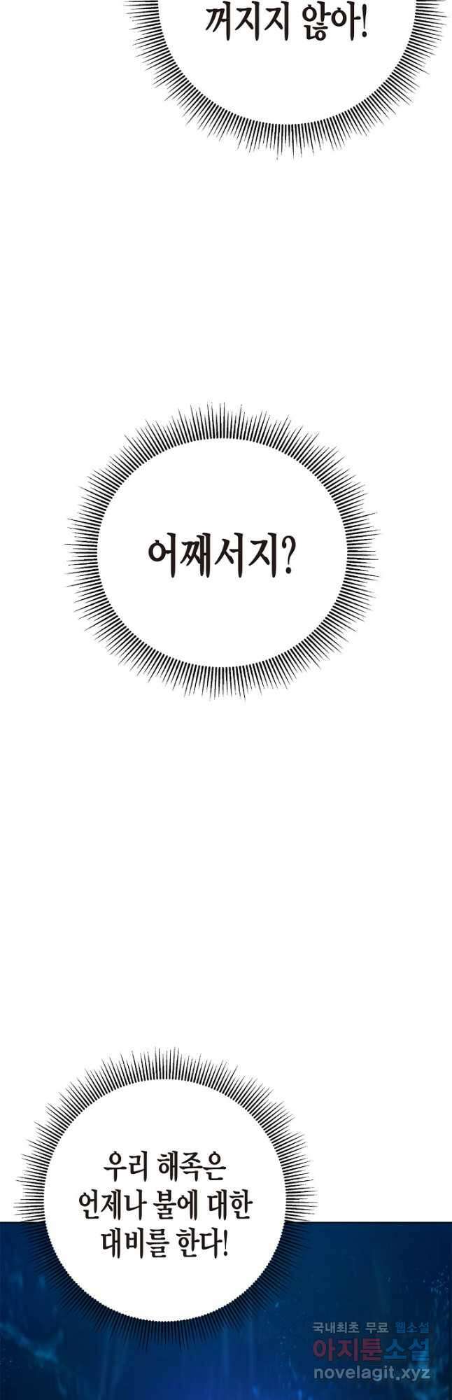 낭선기환담 129화 4