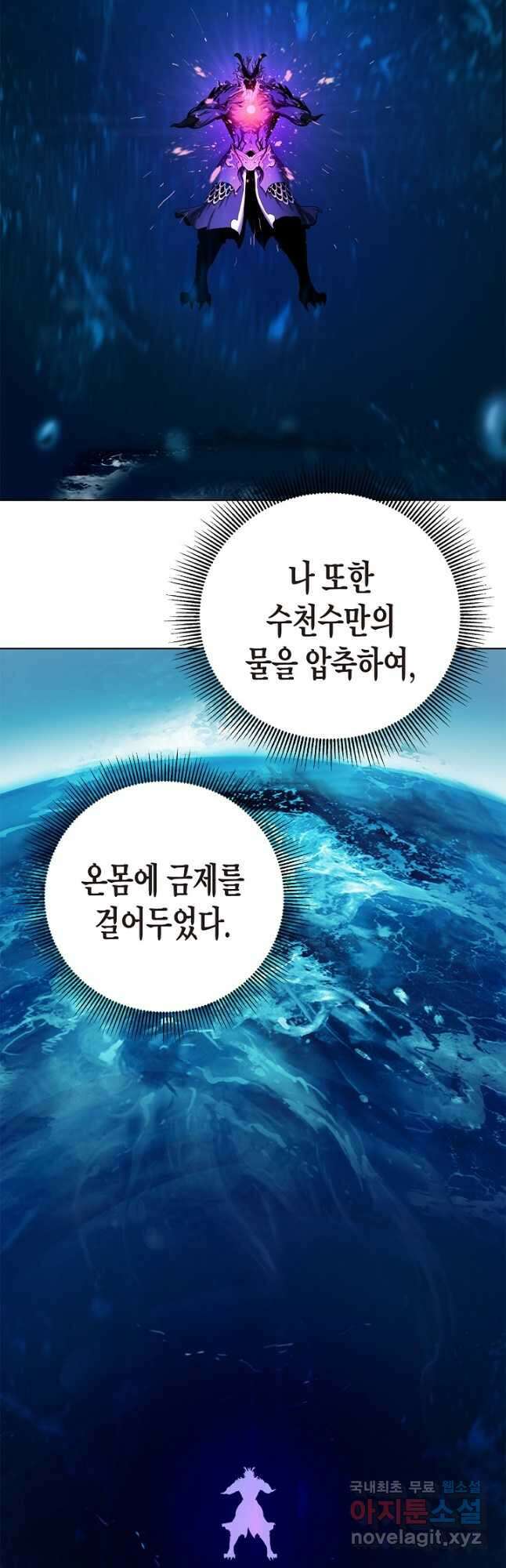 낭선기환담 129화 5