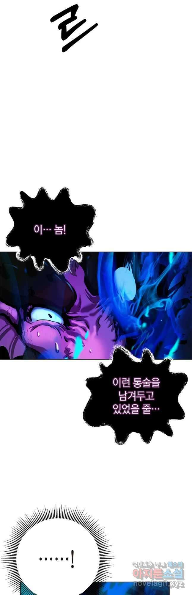 낭선기환담 129화 8