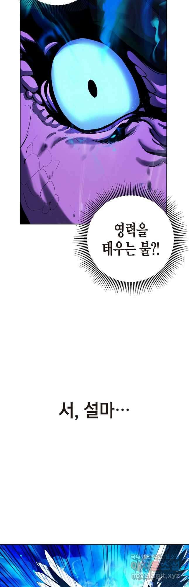 낭선기환담 129화 9