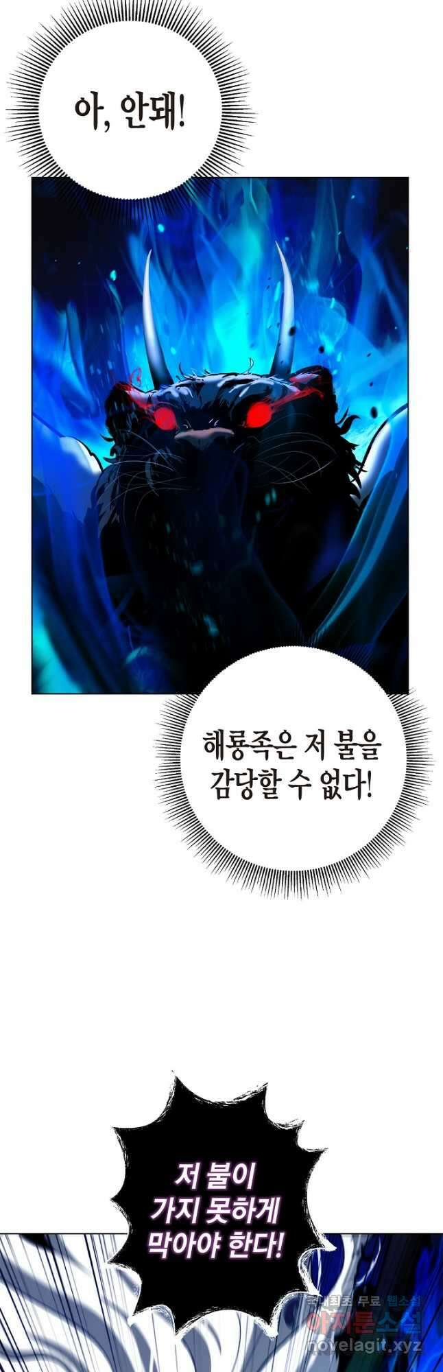 낭선기환담 129화 12