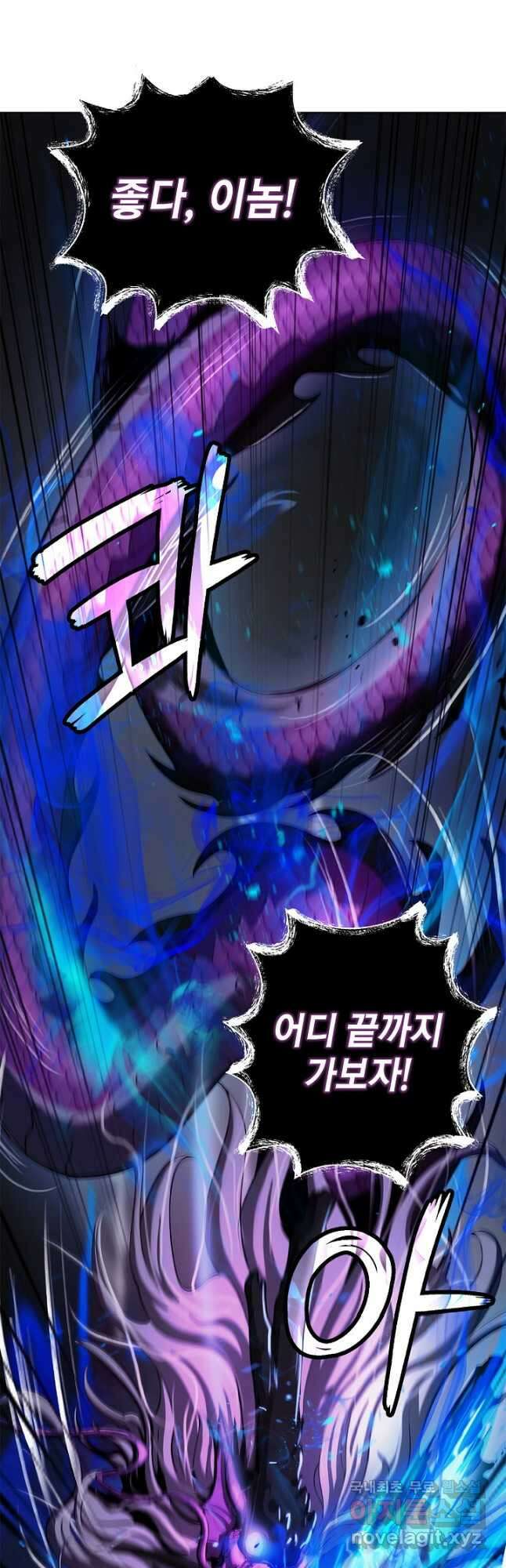 낭선기환담 129화 14