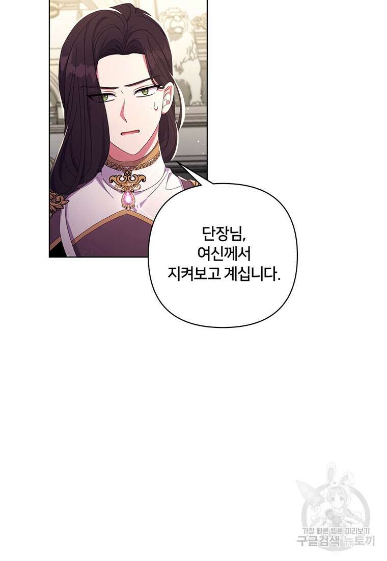 집착 서브 남주가 미쳐 날뛴다 32화 6