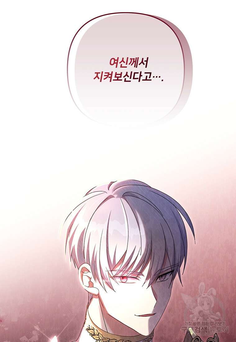 집착 서브 남주가 미쳐 날뛴다 32화 7