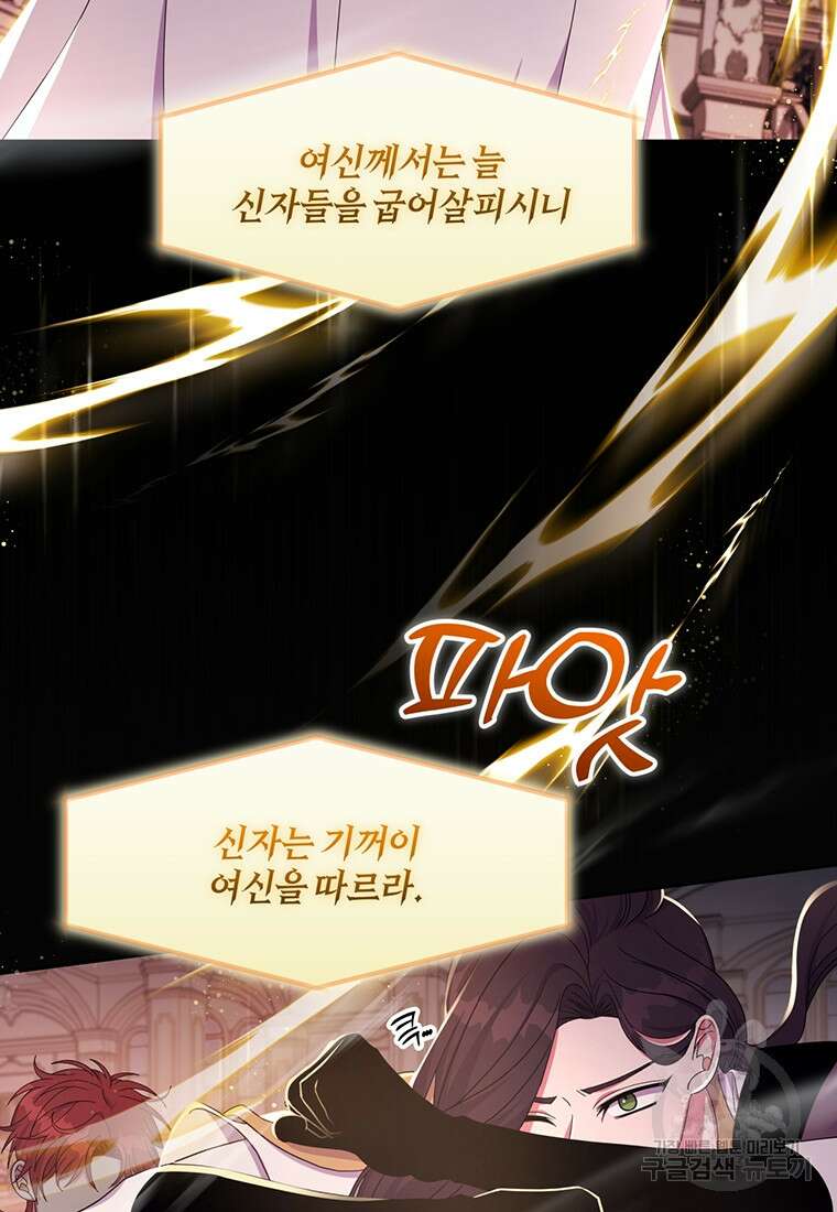 집착 서브 남주가 미쳐 날뛴다 32화 11