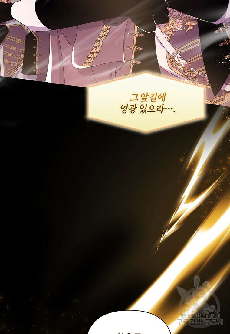 집착 서브 남주가 미쳐 날뛴다 32화 12