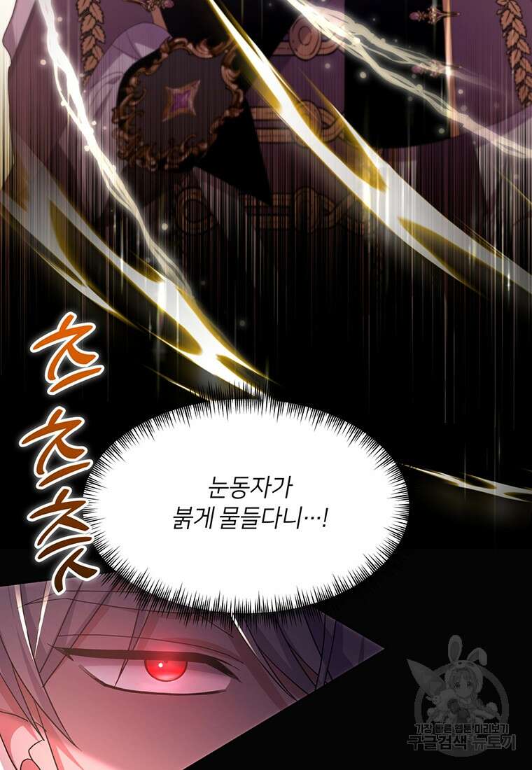 집착 서브 남주가 미쳐 날뛴다 32화 15